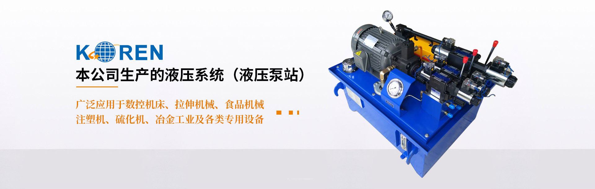 机械站非标定制