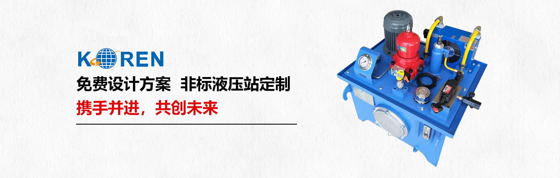 机械站定制